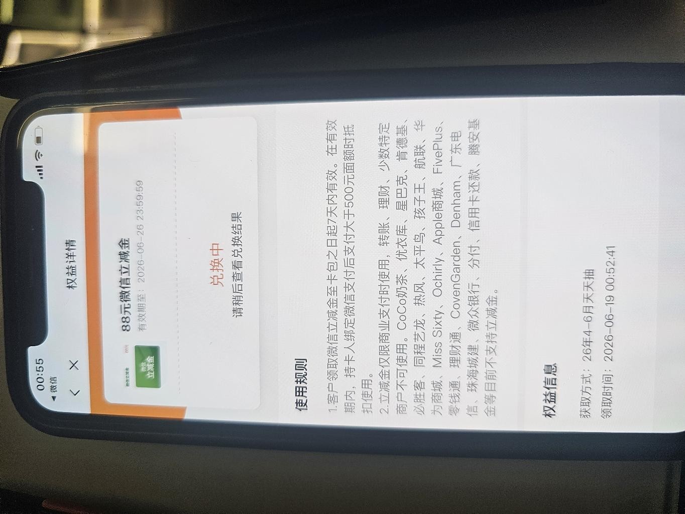 光大天天抽中了88 - 线报酷