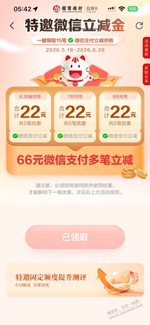 掌上生活618受邀大毛 - 线报酷