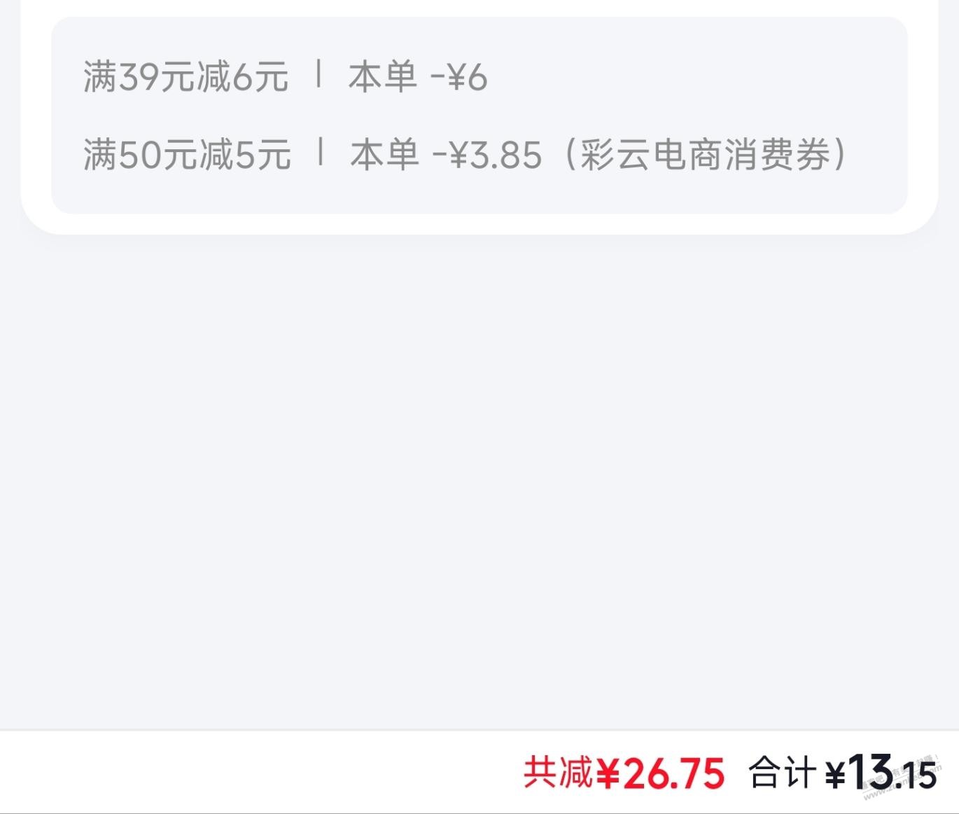 京东京鲜生，7～9斤麒麟西瓜13元 - 线报酷
