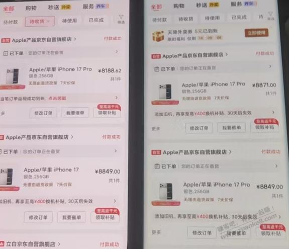 大苹果 下了4单了   也不盾了 - 线报酷