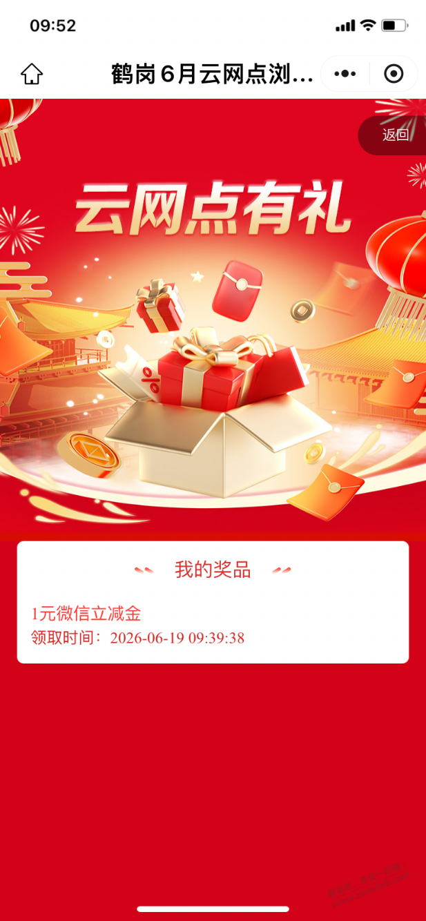 【工行】新立减金1元，晚来忽略～ - 线报酷