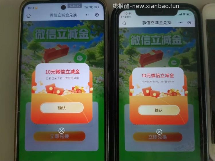 【兴业银行】小水20立减金~ - 线报酷 【兴业银行】小水20立减金~ - 线报酷