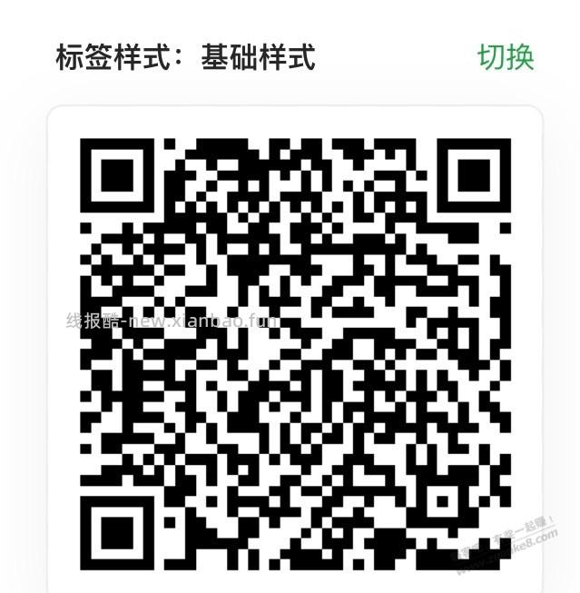 【兴业银行】小水20立减金～ - 线报酷