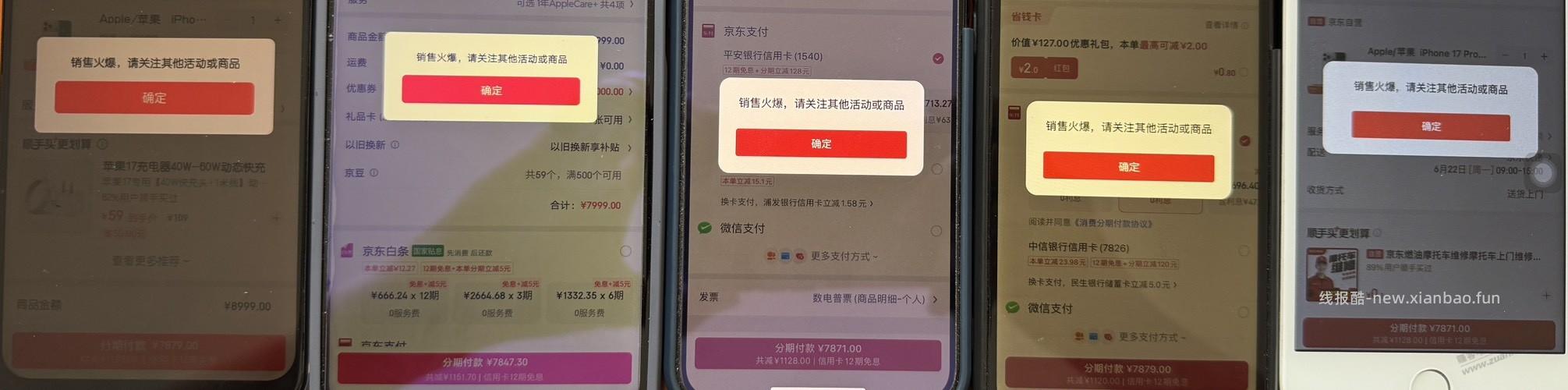 京东是放水了 - 线报酷