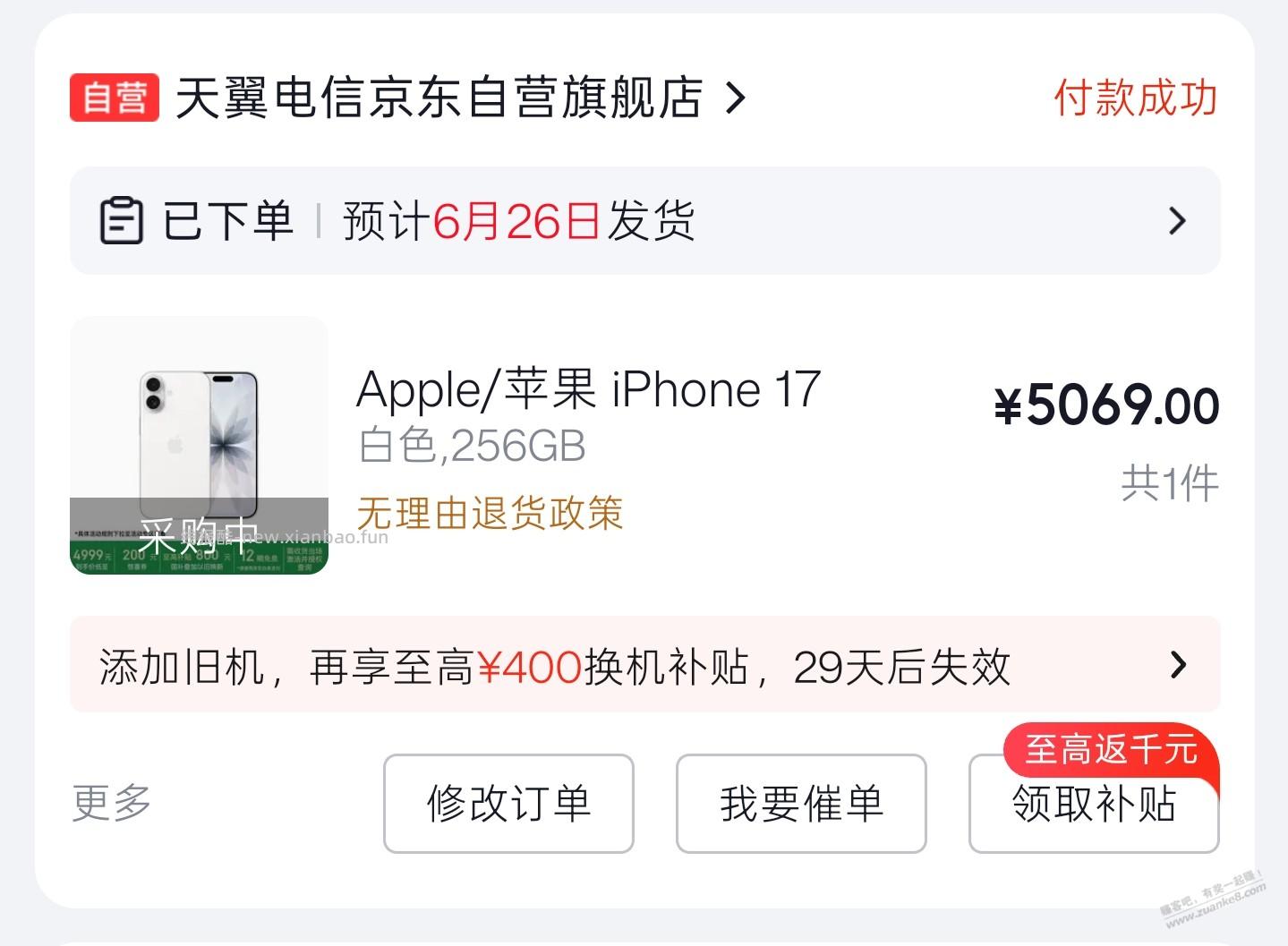 苹果17 256的有没有好价啊？想自己用一个，苹果11该淘汰了！ - 线报酷