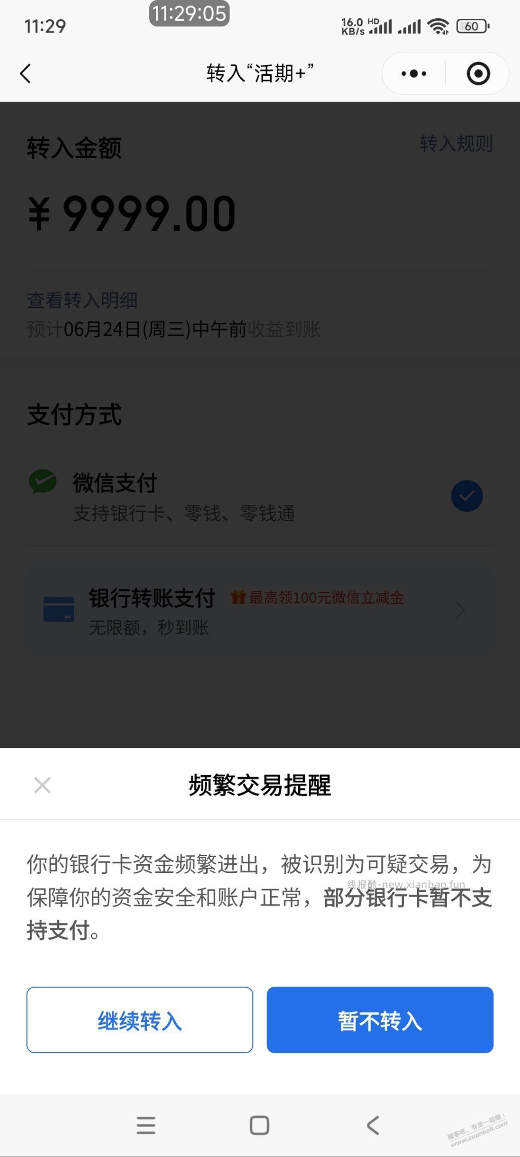 建行达标活动快玩不了了吧 - 线报酷