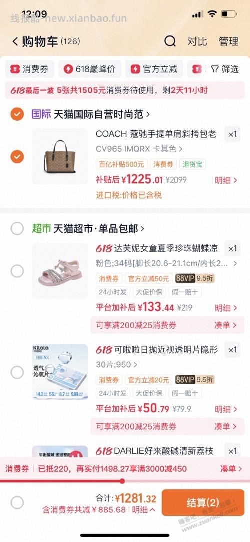 求个凑单大神 - 线报酷 求个凑单大神 - 线报酷
