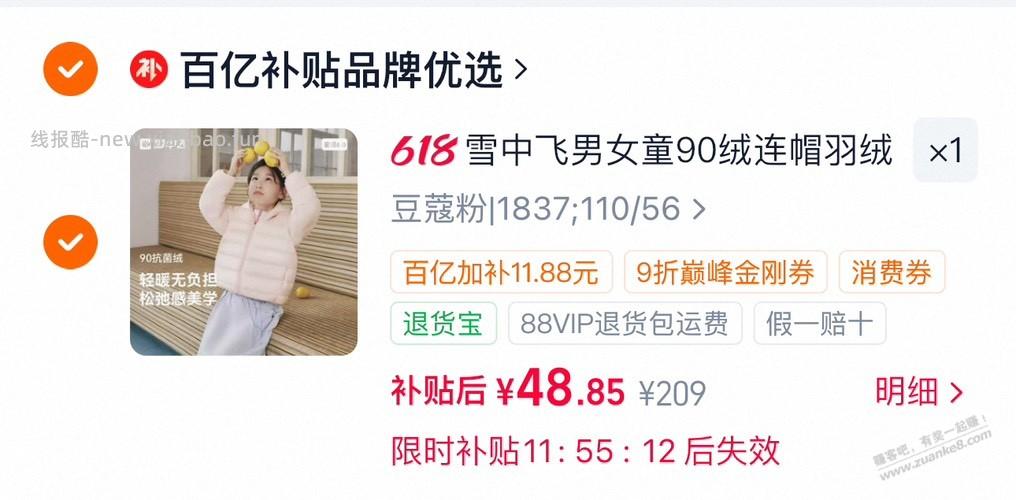 快撸儿童羽绒服90绒 - 线报酷