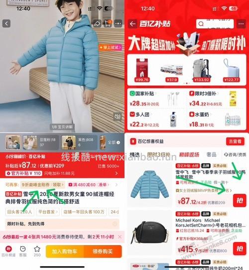 快撸儿童羽绒服90绒 - 线报酷