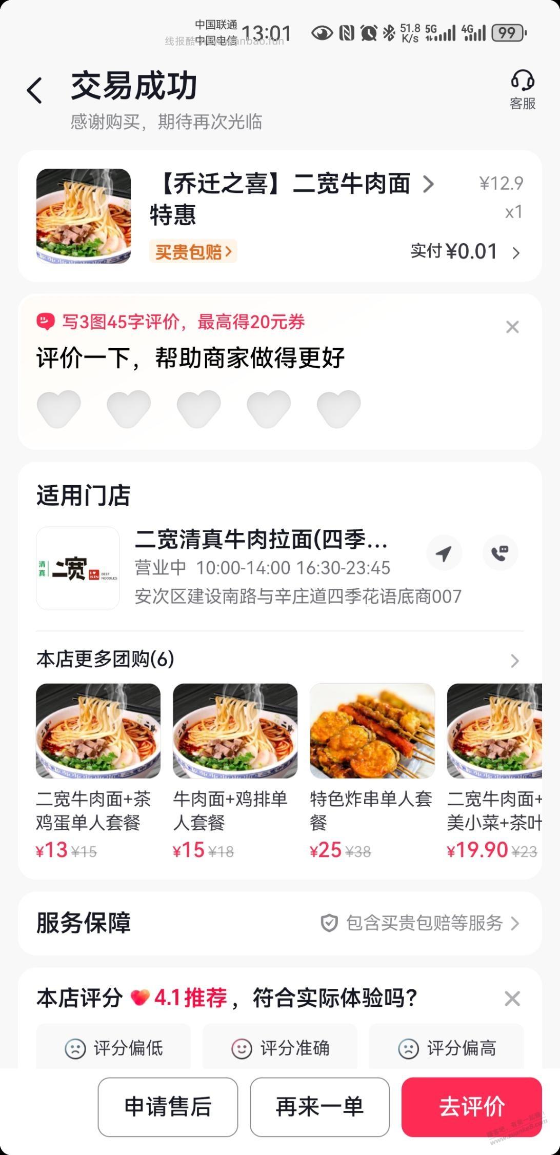 中争吃面，晚上吃面包 - 线报酷