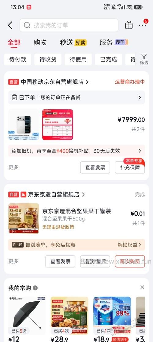 自用17pm应该是最低价了吧 - 线报酷