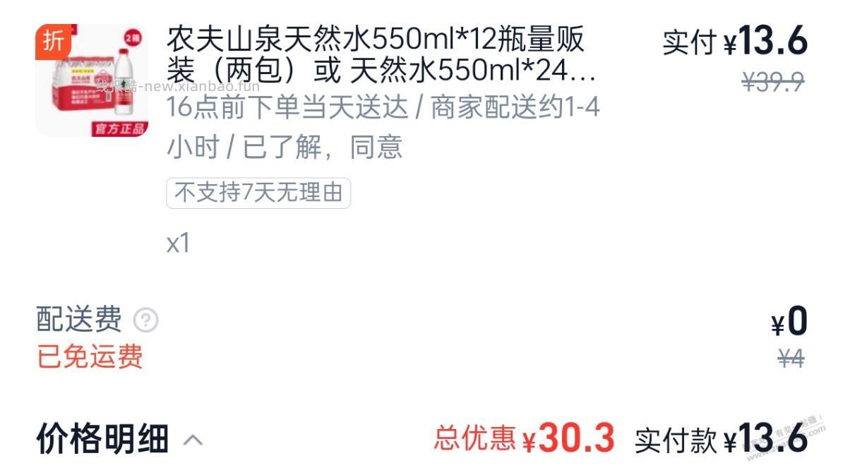 夏天又囤水了，现在饮料很少喝 - 线报酷