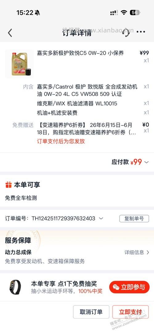 途虎9.9的雨刷，空滤怎么才能抢到 - 线报酷