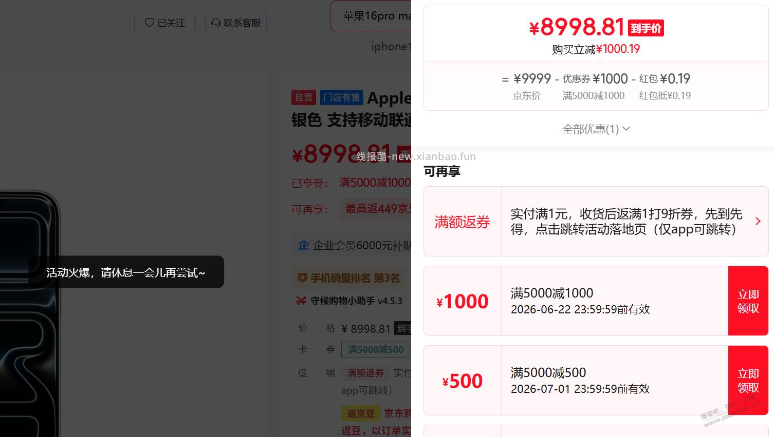 17pm有活动吗？怎么突然降价了 - 线报酷