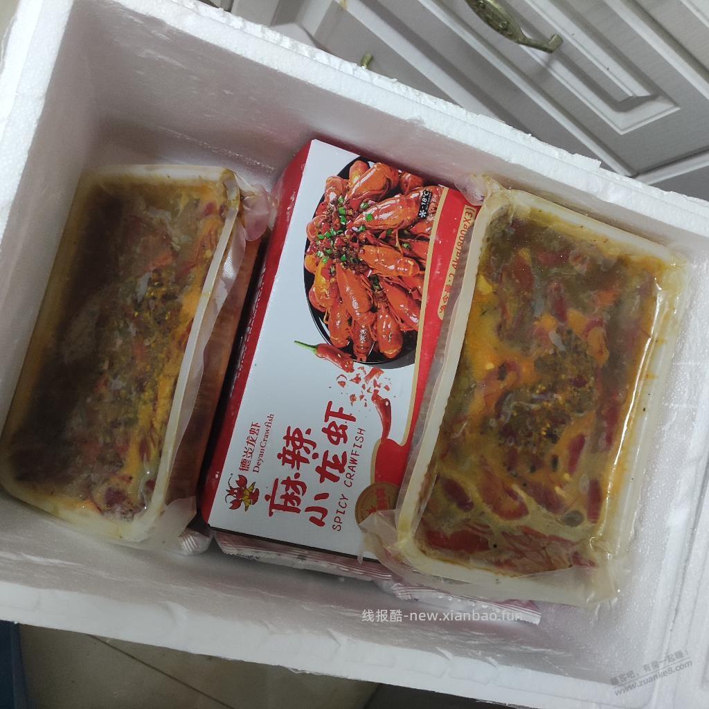 龙虾到了 - 线报酷