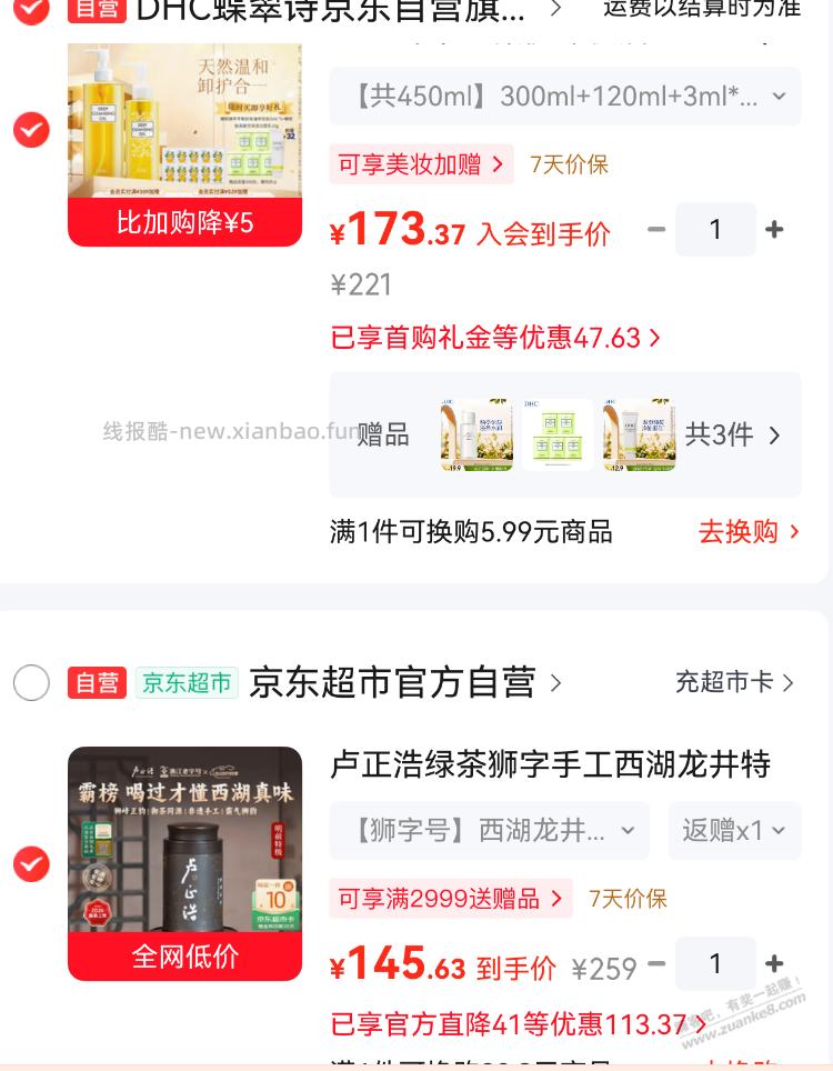 卢正浩 狮峰山西湖龙井听罐 116 - 线报酷 卢正浩 狮峰山西湖龙井听罐 116 - 线报酷