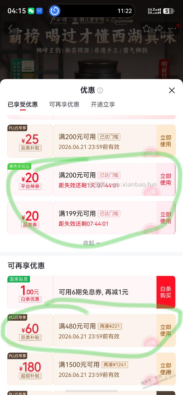 卢正浩 狮峰山西湖龙井听罐 116 - 线报酷 卢正浩 狮峰山西湖龙井听罐 116 - 线报酷