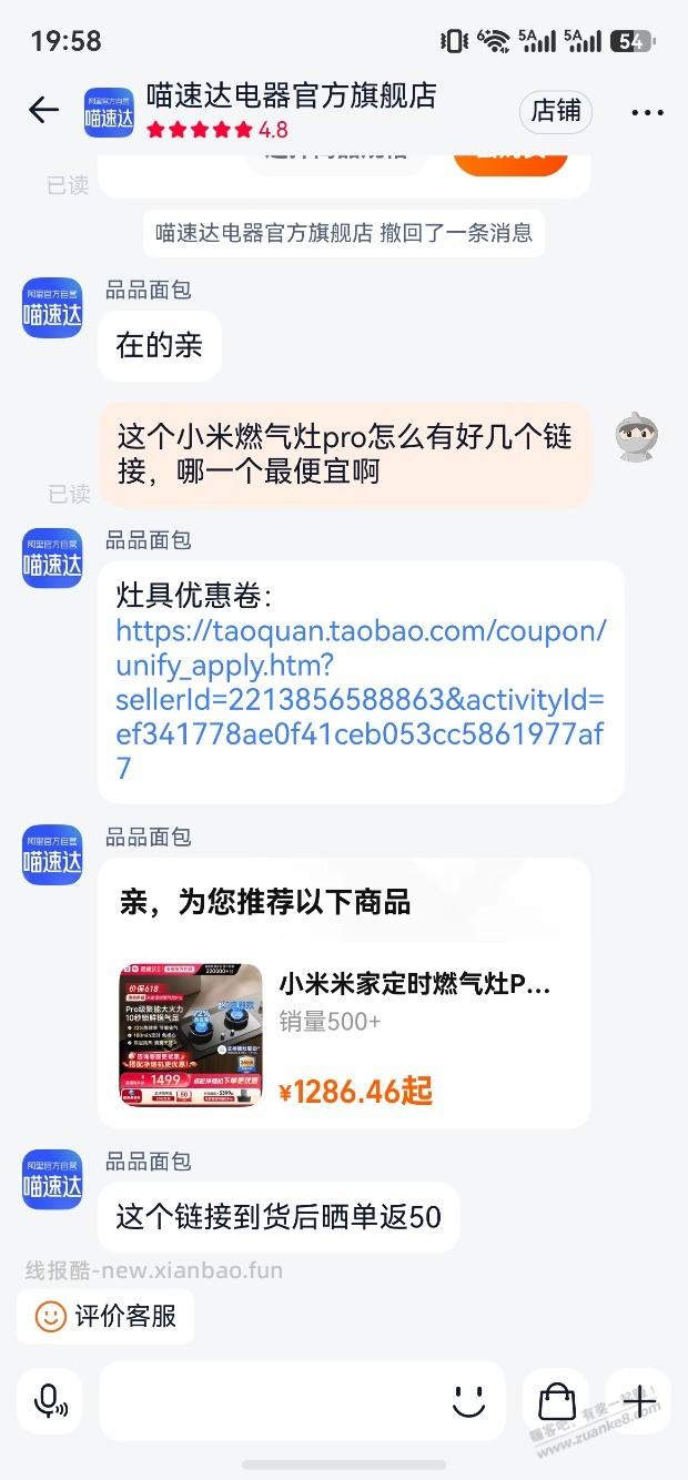 小米燃气灶好价 - 线报酷