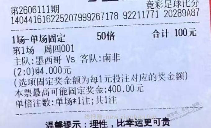 从开始到现在 买多少了 也没中 - 线报酷