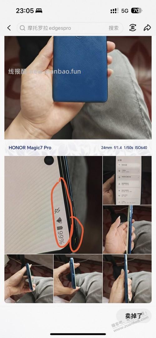 买了个500元的二手摩托罗拉，翻车？？ - 线报酷