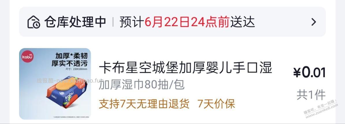 卡布湿巾纸质量不错，比杂牌好多了 - 线报酷