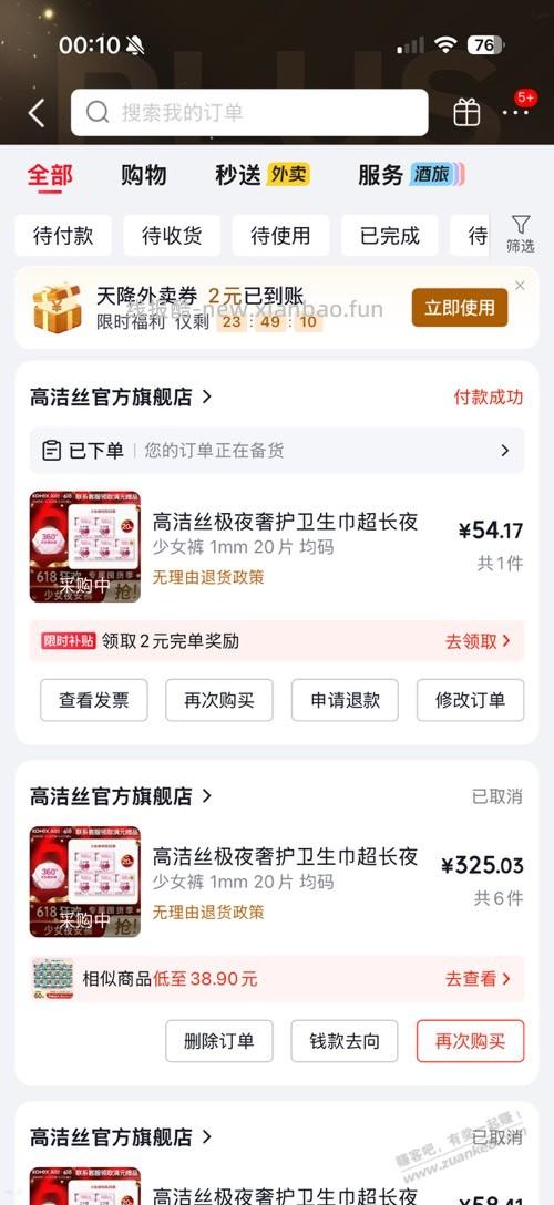 拍了少女裤的可以退了重新拍！ - 线报酷