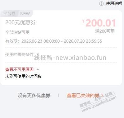 200大毛速度 - 线报酷