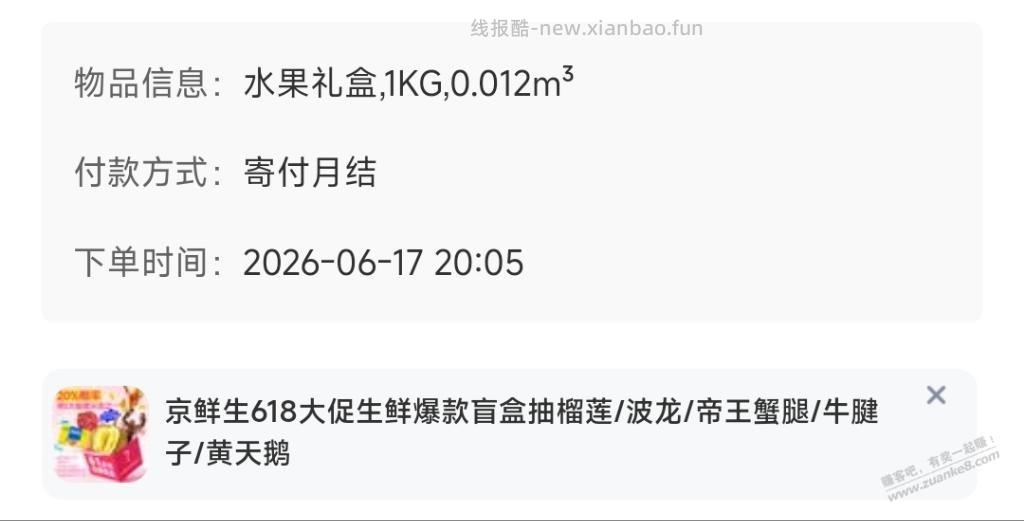这个盲盒是什么？ - 线报酷