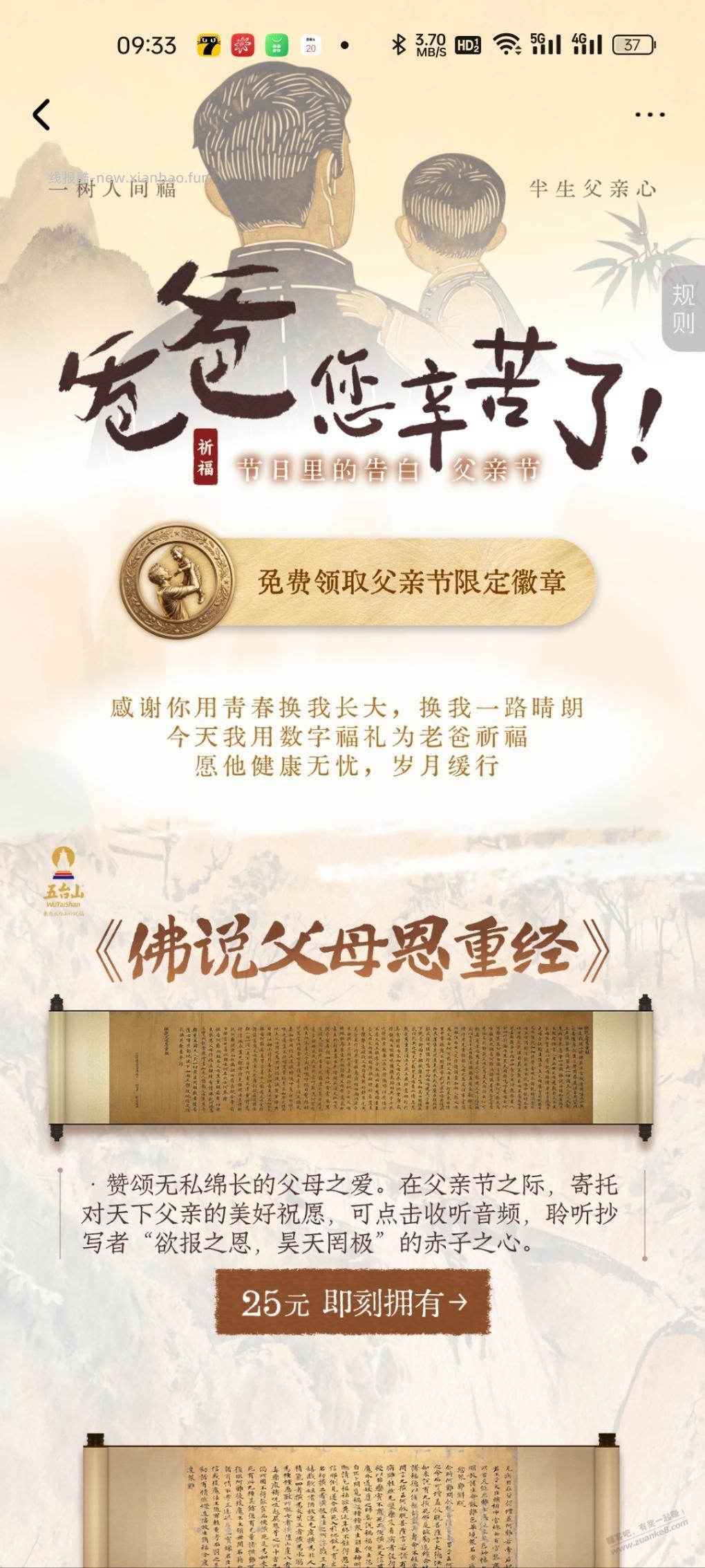支付宝鲸探父亲徽章 - 线报酷