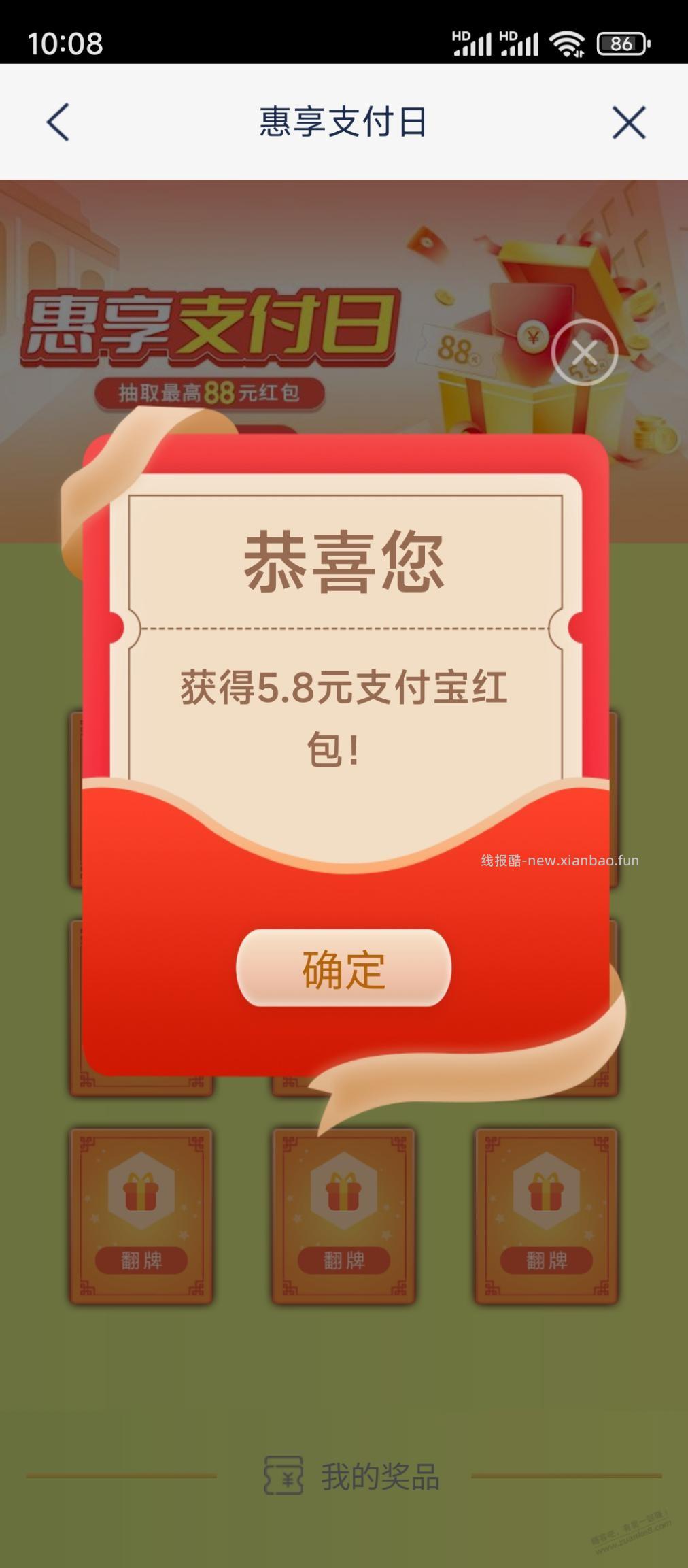浦发都是5.8 - 线报酷