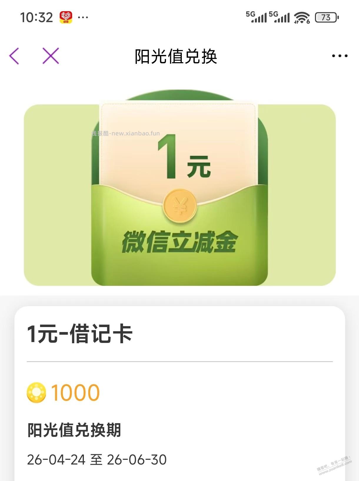 光大库存充足　llj - 线报酷