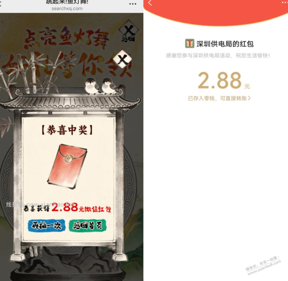 南网在线 2.88红包 - 线报酷 南网在线 2.88红包 - 线报酷
