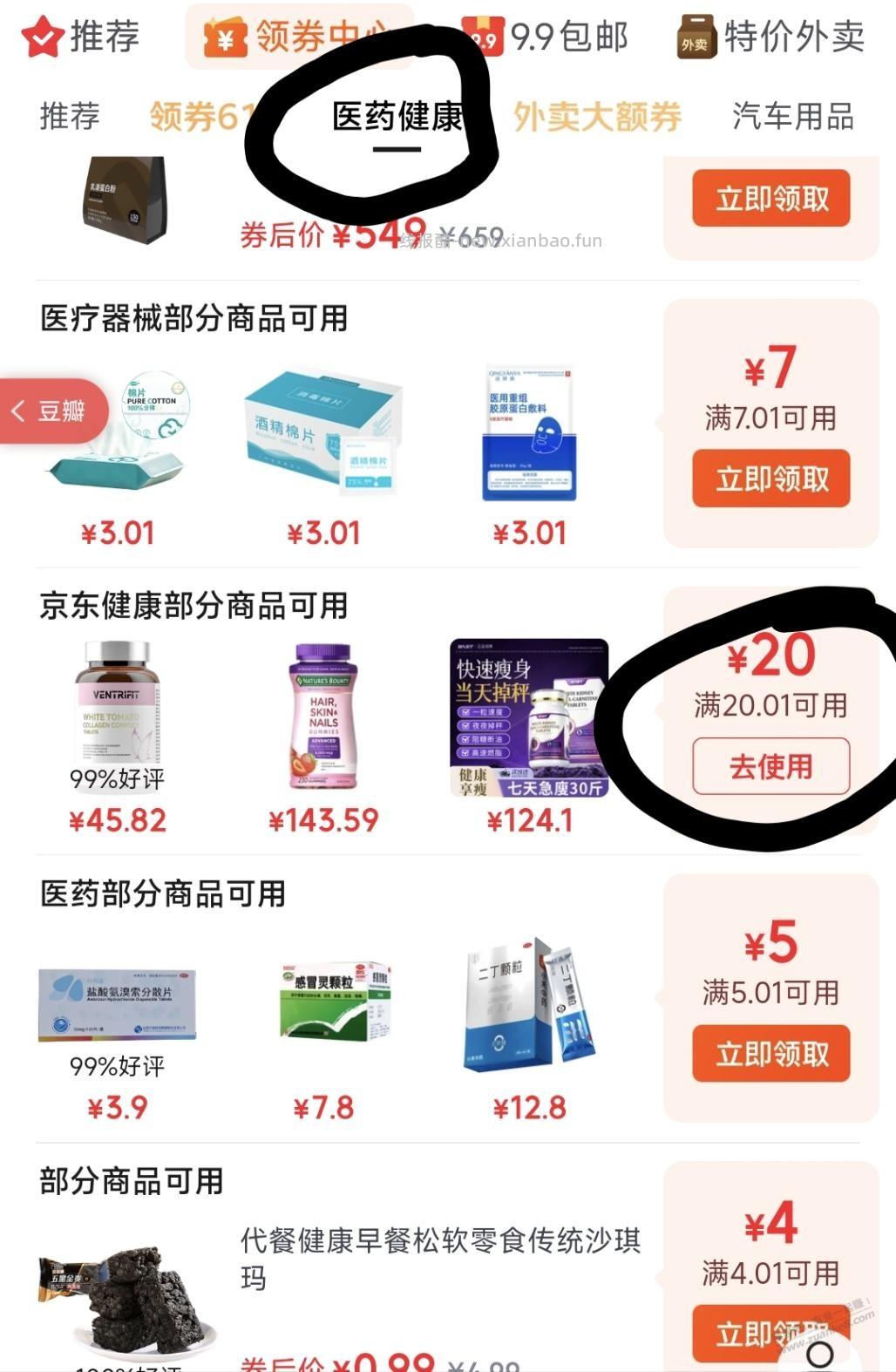 速度狗东 - 线报酷 速度狗东 - 线报酷