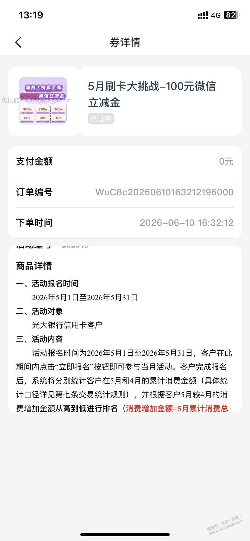 光大这还能领取到吗？ - 线报酷