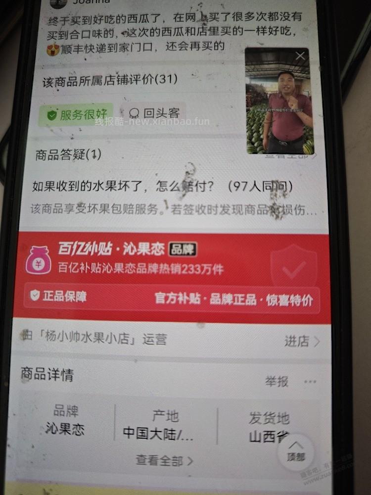 反馈好吃的麒麟瓜。自辩。 - 线报酷