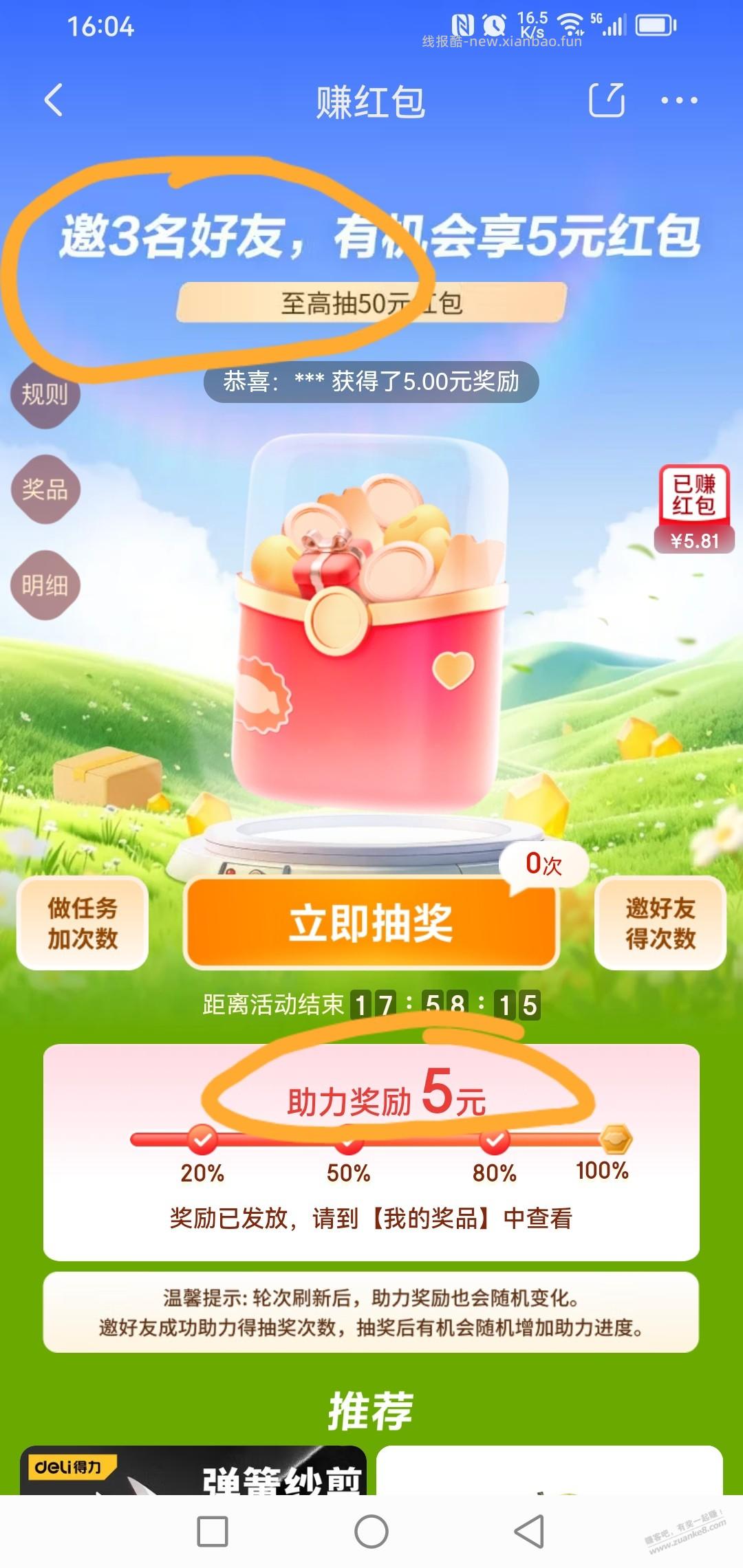 京东特价版可以三叠加，做到减14 - 线报酷