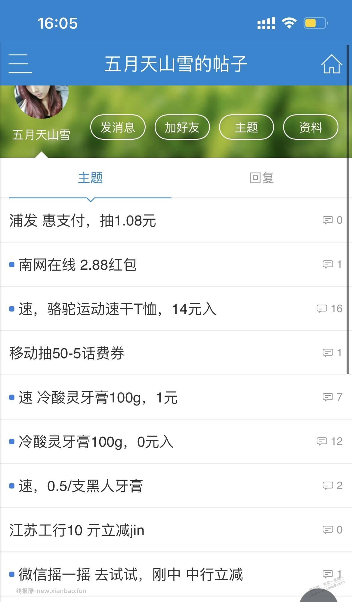 赚吧，值得称赞的人，发淘宝各种0元单希望别人也积极点，撒果50 - 线报酷
