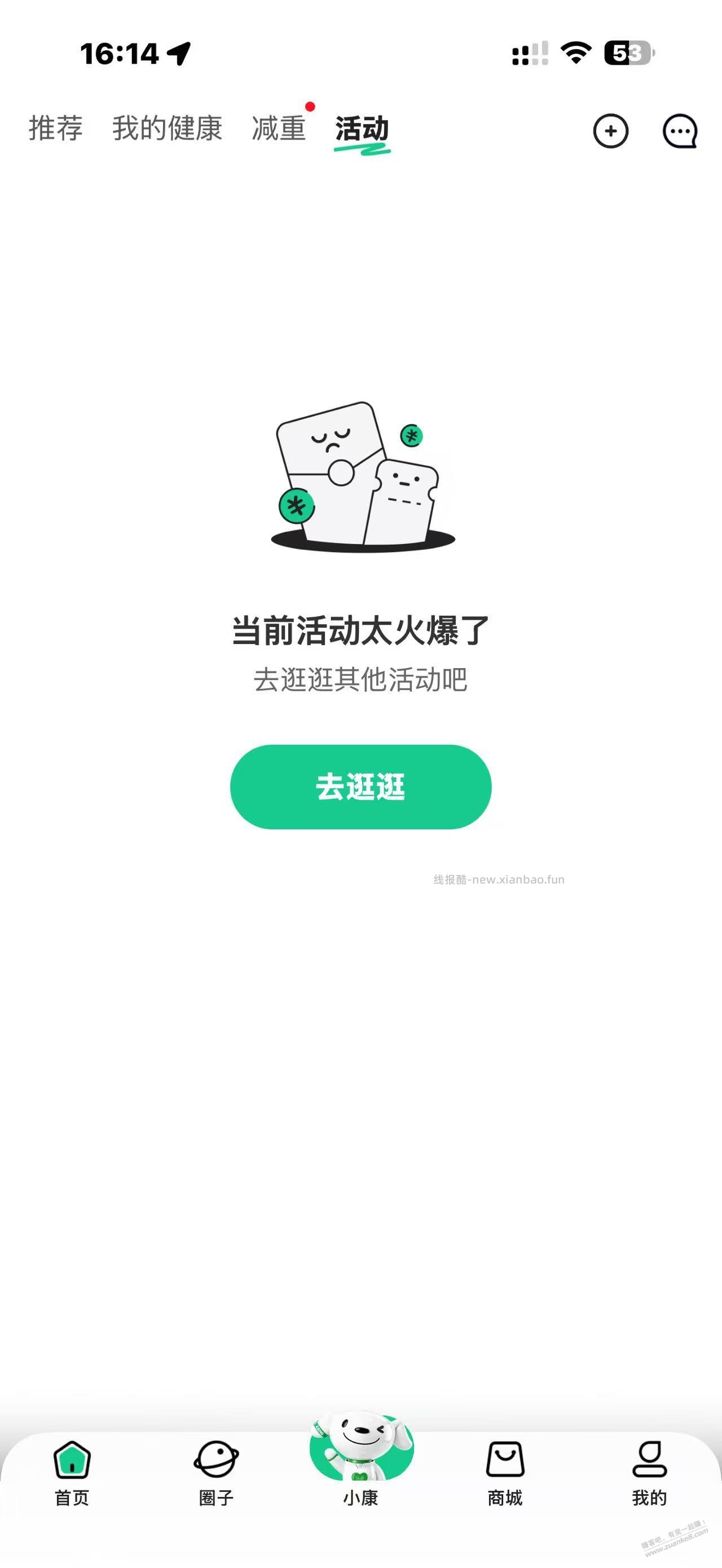 各位吧友们，参加这个可孚的打卡，怎么就没找到入口呢 - 线报酷