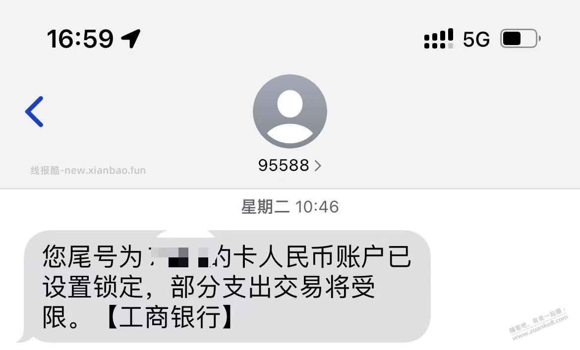 工行锁卡了 - 线报酷