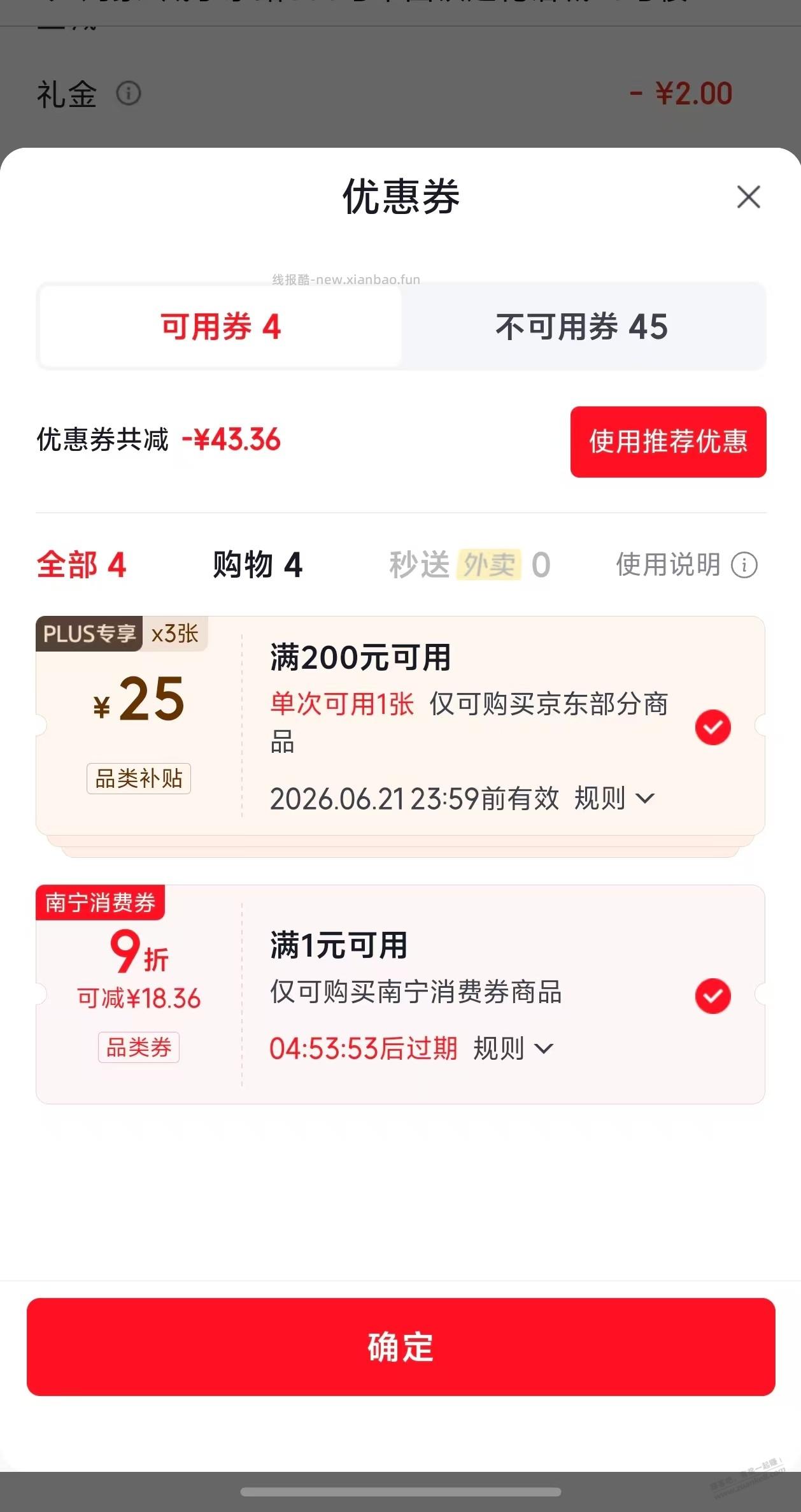 米旗粽子礼盒凑单一盒5块多 - 线报酷