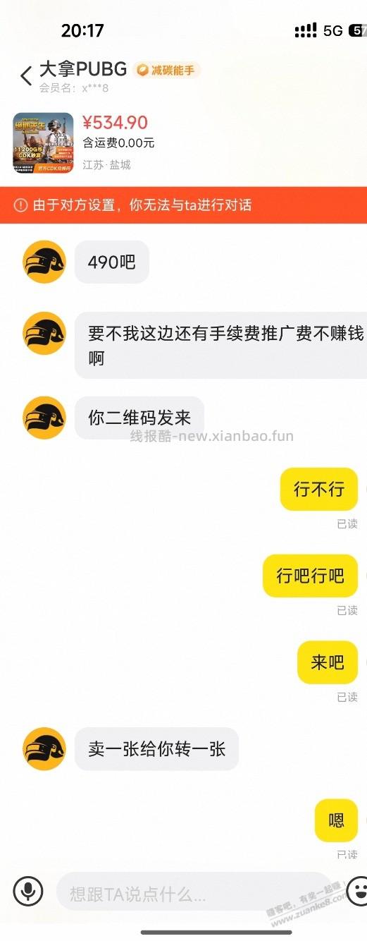 在闲鱼又被骗了 - 线报酷 在闲鱼又被骗了 - 线报酷