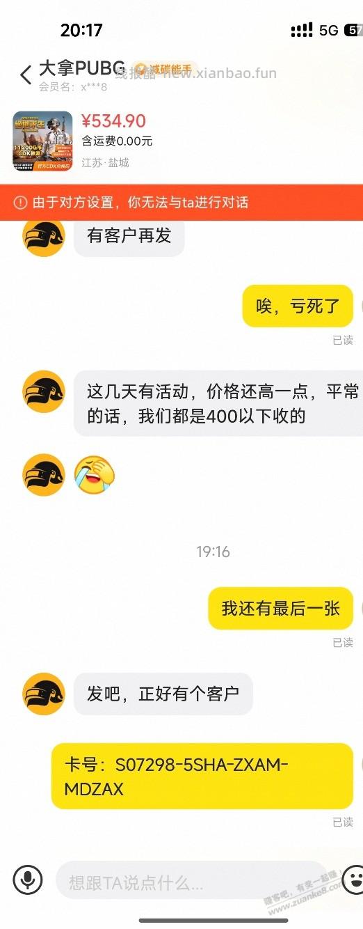 在闲鱼又被骗了 - 线报酷 在闲鱼又被骗了 - 线报酷