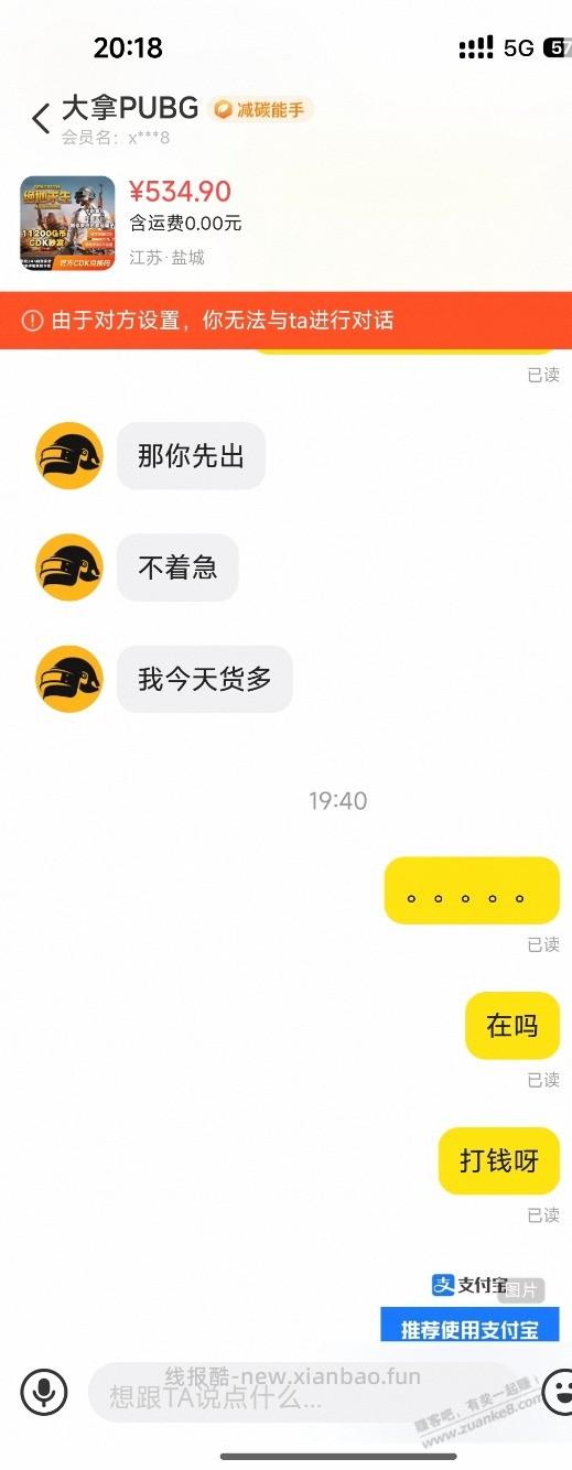 在闲鱼又被骗了 - 线报酷 在闲鱼又被骗了 - 线报酷