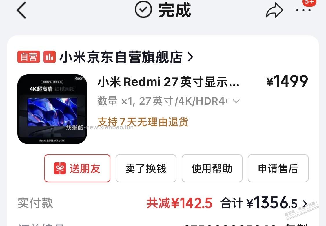 1000元买小米 REDMI A27U ，3年才降300多 - 线报酷