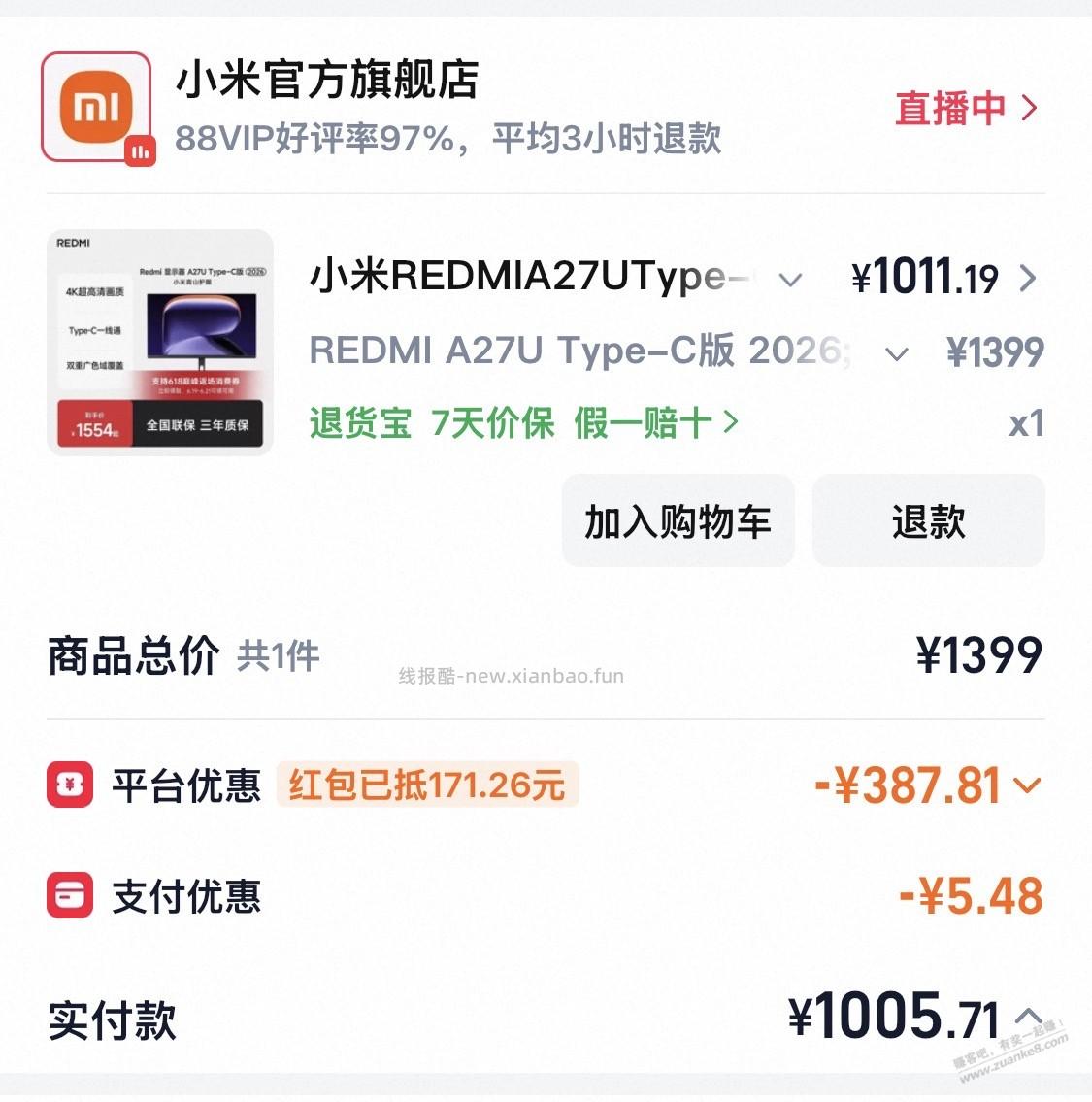 1000元买小米 REDMI A27U ，3年才降300多 - 线报酷