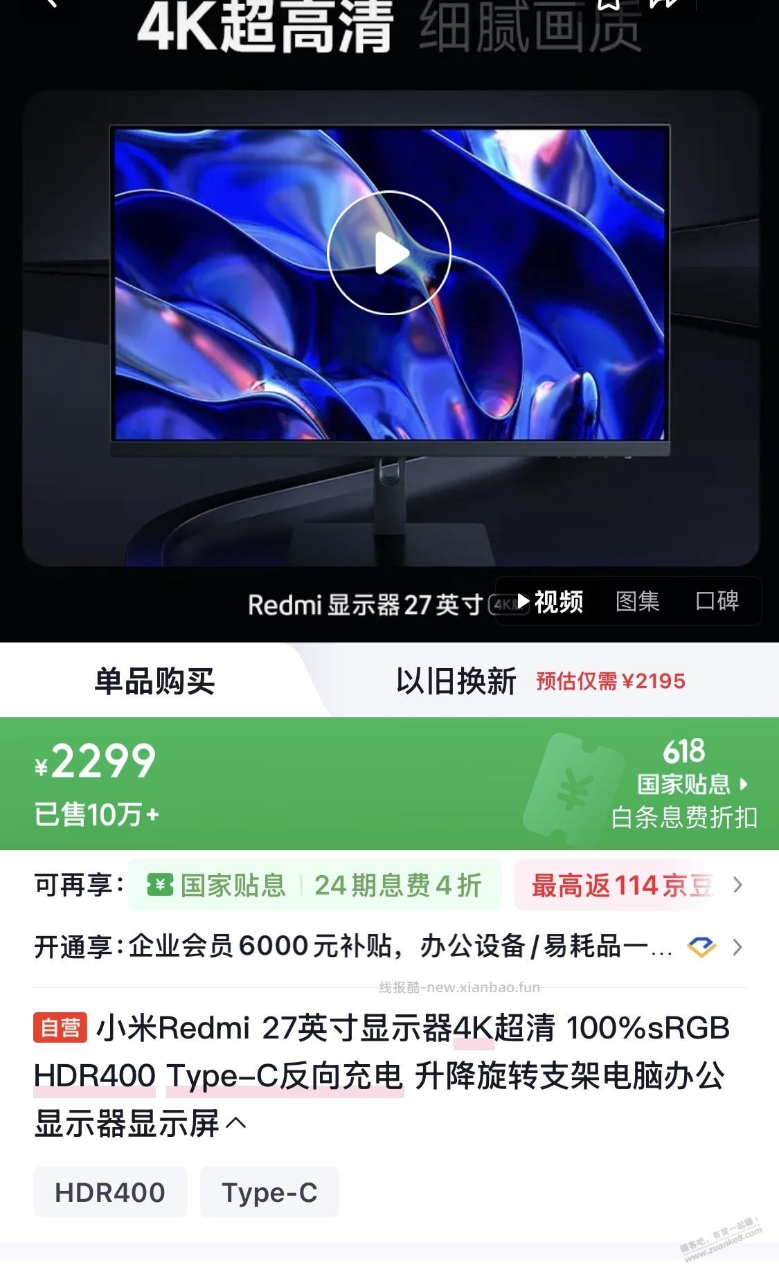 1000元买小米 REDMI A27U ，3年才降300多 - 线报酷
