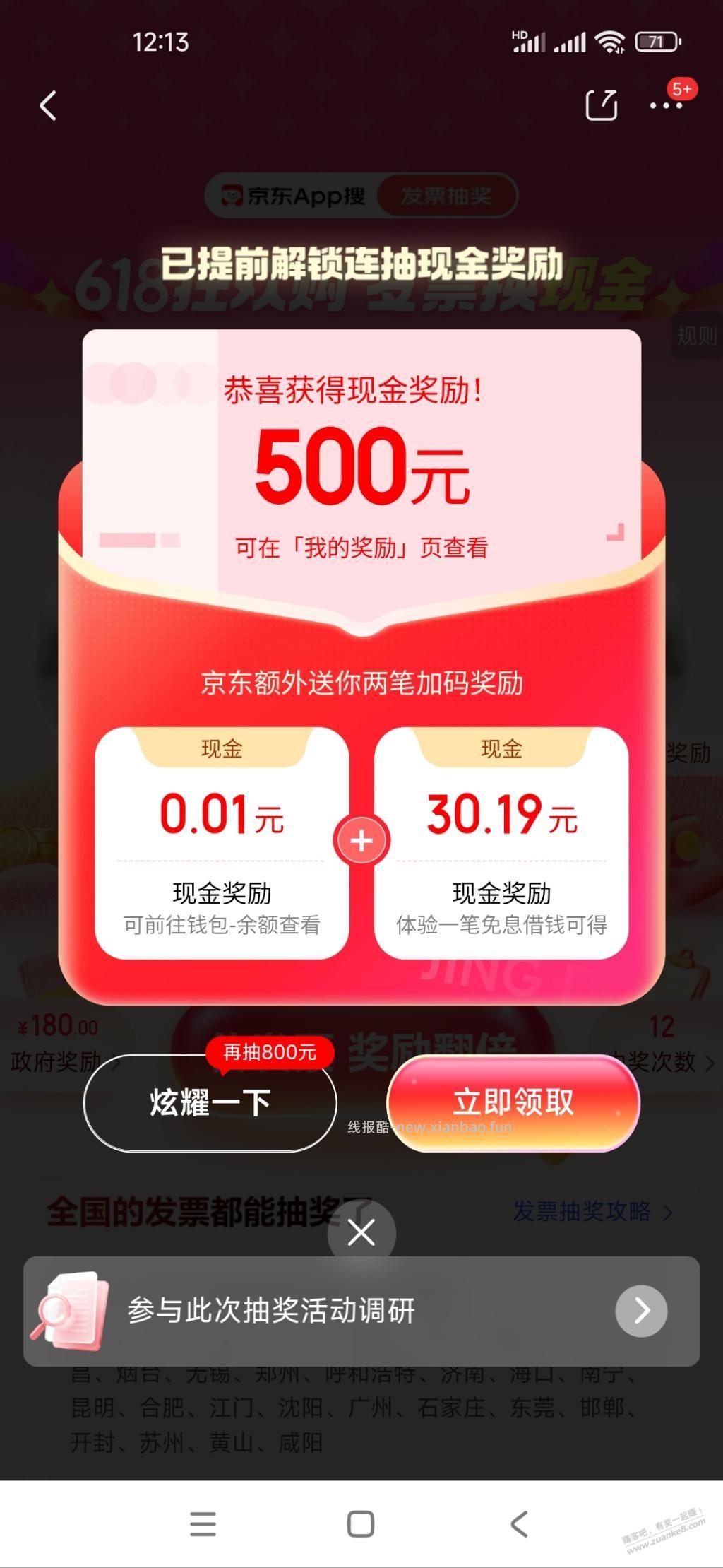 618花3500买的17e到货了，fa~票还中了500 - 线报酷
