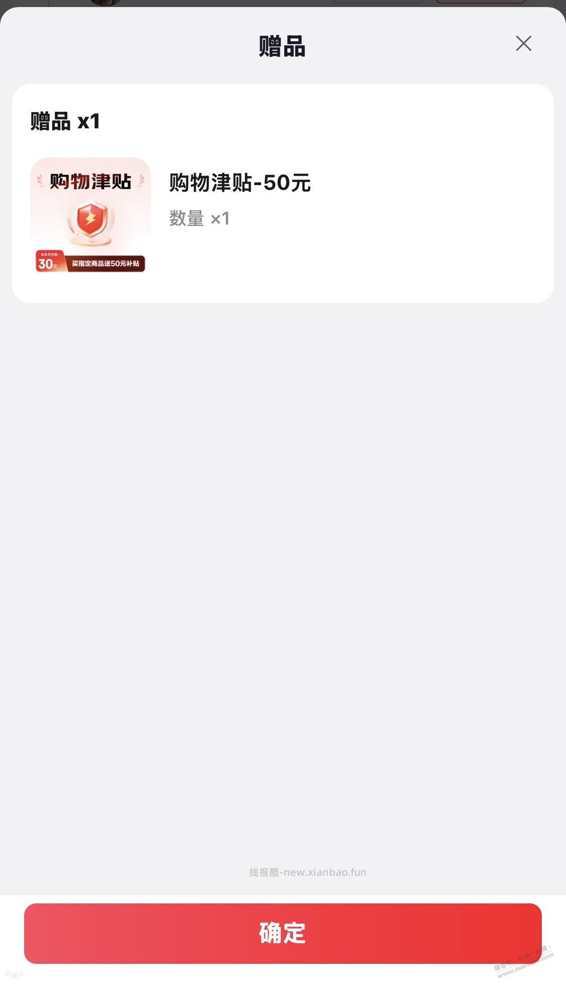 618京东购物有津贴的，记得查询一下 - 线报酷