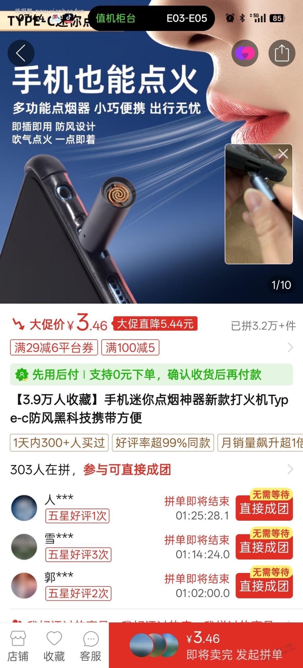 那种手机点烟器别买 - 线报酷