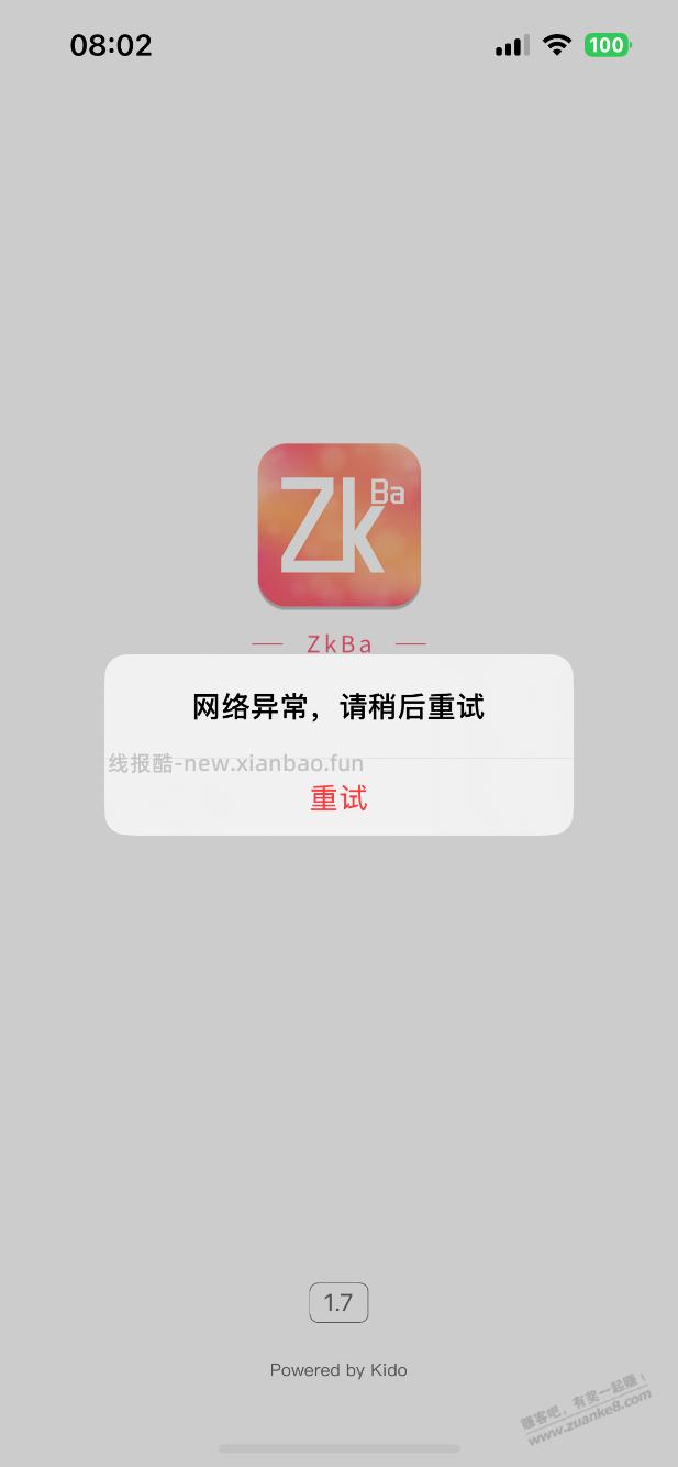 苹果的打不开了 - 线报酷